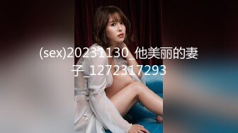 91PCM-001 91制片厂 蒂洁.清纯系JK女学生.像极了初恋女友