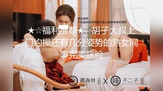 起点传媒 性视界传媒 XSJ019 房东姐姐来收租 张雅婷(小捷)