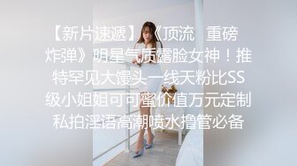 女神一丝不挂抖奶热舞！【清野】疯狂勾引让人垂涎欲滴~抖音风，专业舞蹈真美 (2)