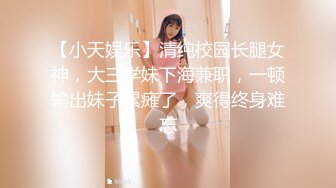 《台湾情侣泄密》洗澡C某推百万粉丝级网红波衣高级VIP会员福利流出