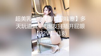 知名P站国人网红美女Lexis啪啪新作-完美女神和炮友激情大战 首次尝试肛交拉珠 无套骑乘 多精口爆