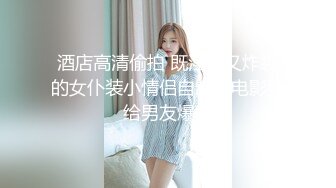 精品情侣【采花花大盗】与身材匀称苗条黑丝美女啪啪 跪舔J8 无套后入抽插 弯屌大显神威干到浪叫不止