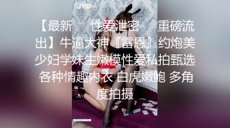 ★☆《换妻俱乐部泄密流出》★☆绿帽老公带着老婆和其他男人玩3P,4P 完美露脸（一）《换妻俱乐部泄密流出》绿帽老公带着老婆和其他男人玩3P,4P 完美露脸（一） (1)