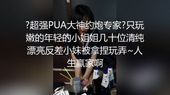 纤细身材人妻御姐『彤彤』大马路车来车往露出3P绿帽癖老公找单男狠操骚妻 全裸叫外卖小哥看傻眼【极品骚货❤️淫荡母G】 (3)