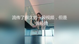 天美传媒 TMW08 《巨乳女友的圣诞惊喜》好久不见的情侣 性欲大爆发 徐夜夜