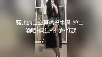 极品空姐女神让她体验3p，边操边不停的骚话羞辱，必须让她穿上制服再干她，让空姐像狗一样跪下