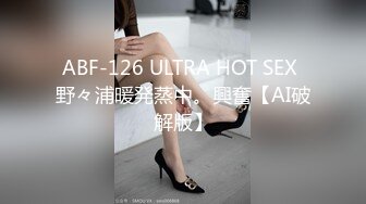 ABF-126 ULTRA HOT SEX 野々浦暖発蒸中。興奮【AI破解版】