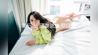 PMC-012.唐茜.暴富父子共享一女.亲子淫靡天伦之乐.蜜桃影像传媒