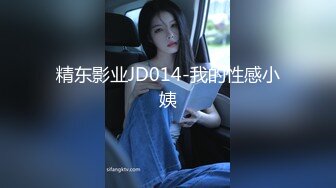 HJ-043.兄弟再度照顾我女友.欲求不满在线求干.麻豆传媒映画伙伴皇家华人ROYAL ASIAN STUDIO出品