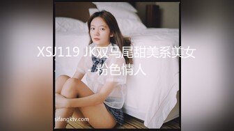 XSJ119 JK双马尾甜美系美女- 粉色情人