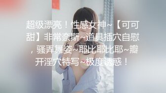 商场厕拍系列61 看起来很文静的年轻肤白貌美下面嫩