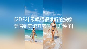 [2DF2] 歌唱得很难听的按摩美眉到宾馆开房偷拍[BT种子]