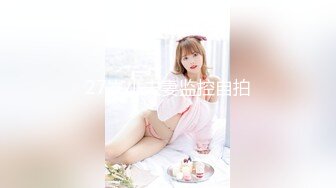 2023新黑客破解美容院监控摄像头偷拍阴部剃刀刮毛激光让 少妇外阴变少女粉嫩术逼逼看不停 (7)