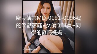 超顶级绿帽人妻，男人精液肉便器，福建骚妇【母夜叉】电报群福利，与多名单男3P4P双管齐下前后夹鸡，相当耐肏 (3)