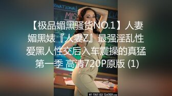 邪恶三人组下药迷翻黑丝美女同事轮流爆插她的大肥B (2)