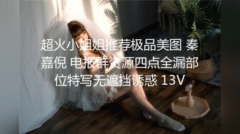 028捆绑抽打骚母狗老婆