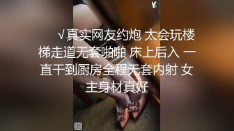 【瘦子探花梦幻馆】老相好良家眼镜妹，激情不断再干一炮，跪地上淫荡舔屌，沙发上猛操不尽兴继续