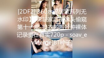 STP33230 性感美少婦，輕熟女級別，黑網巨乳，搓胸露穴，手揉搓陰蒂淫水流出 VIP0600