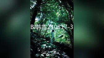 【新片速遞】  大神一路走一路拍抄底多位漂亮小姐姐还有一位不穿内裤的小兔兔