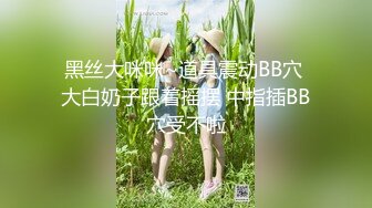 反差尤物网红女神『HKsweetbaby』超美乳~渔网丝袜被干到潮喷，双腿夹紧肉穴站立后入 顶级炮架享受