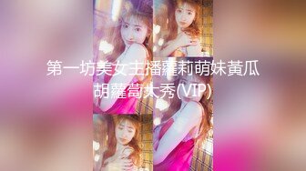 清秀CD阿茶- - 黑丝一穿就有站街女那味了，仙女水水顺着黑丝流下大腿，鞋子都装满了！