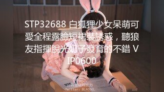 STP32688 白狐狸少女呆萌可愛全程露臉短裙裝誘惑，聽狼友指揮脫光奶子發育的不錯 VIP0600